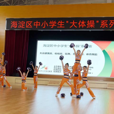 2019年玉泉小学参加北京中小学大体操、健美操比赛取得优异成绩