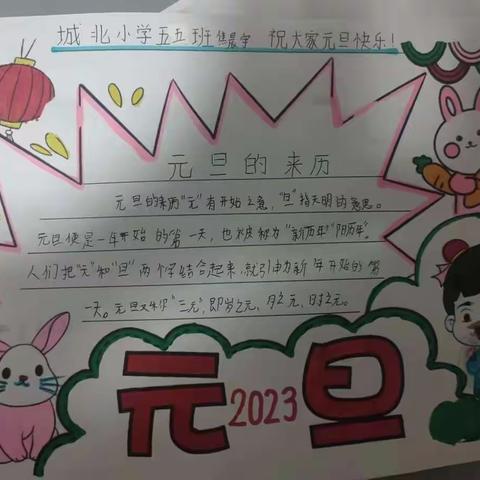 笔尖舞动   画笔飘舞一一五五班元旦书画作品展示