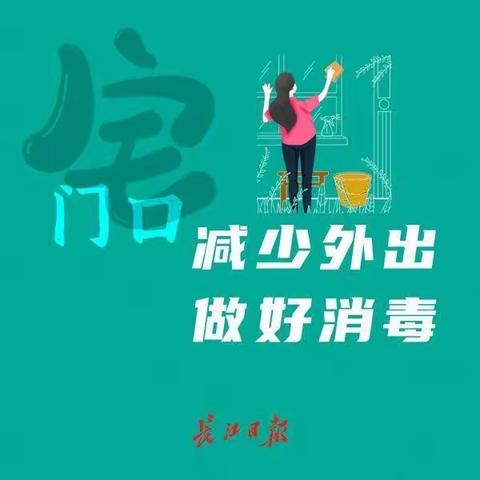 潘石中心小学致家长朋友们的一封信