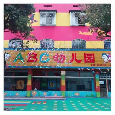 ABC幼儿园小班宝贝第三周