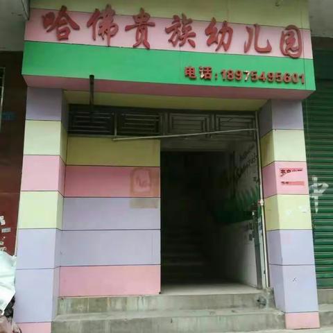 哈佛幼儿园2017年春季预定学位开始啦