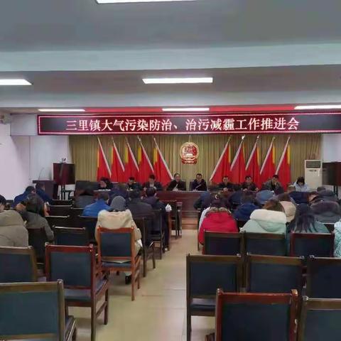 玉山镇人民政府•治污减霾