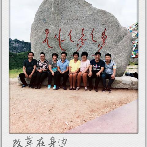 我们的回忆（2018年7月6号）