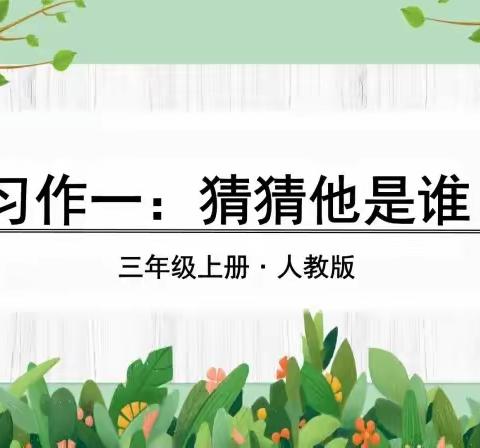 以研促教，提升教师科学素养—郦湖小学语文工作室教研活动（十一）