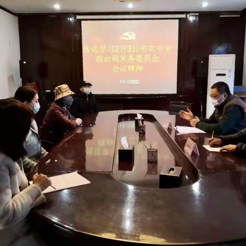 碑林区长安路CBD管委会迅速传达学习2月3日中共中央政治局常务委员会会议精神