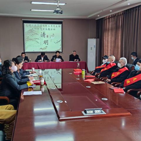 缅怀革命先烈、厚植家国情怀——置业公司党支部开展“我们的节日”清明节主题活动