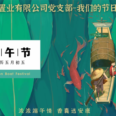 浓浓端午情     香囊送安康