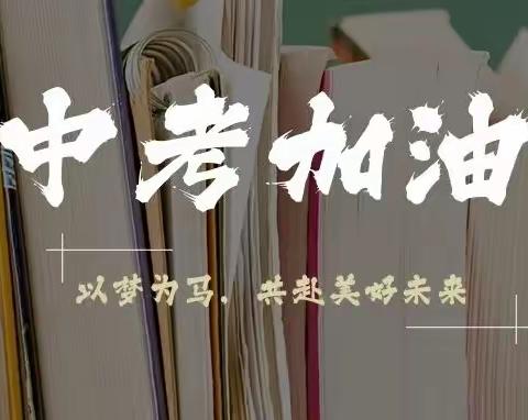 少年自有凌云志 奋楫扬帆正当时——大理市下关第五中学第十七周工作回顾