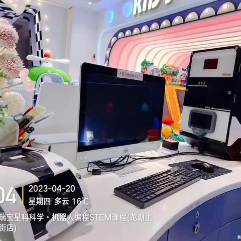 上海龙湖me4月20日收班流程