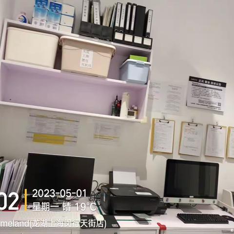 上海龙湖me5月1日收班流程