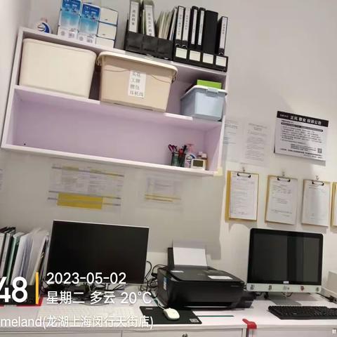 上海龙湖me5月2日收班流程