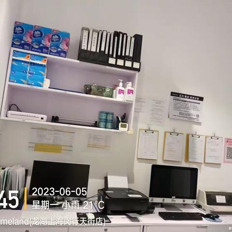 上海龙湖me11月20日收班流程
