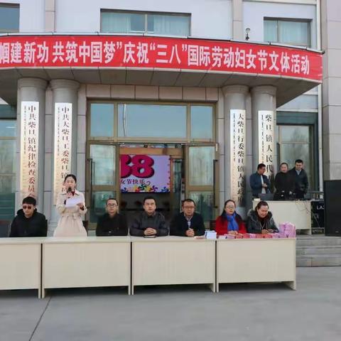 柴旦镇四项举措开展形式多样庆“三八”系列活动