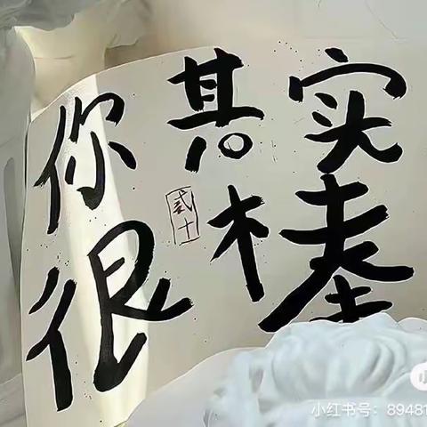 高二（五）班第三周表彰课