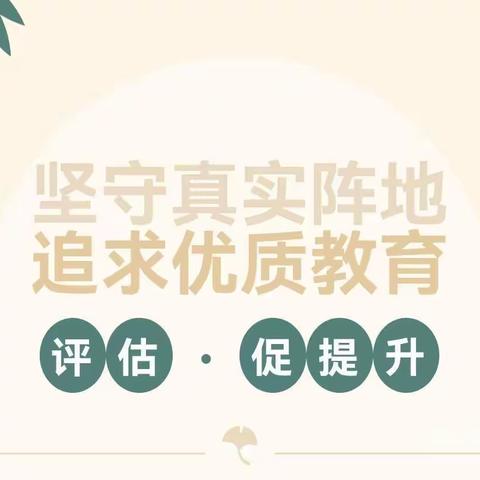 示范验收展园貌 扬帆远航新起点——金苹果幼儿园迎接市级示范园验收