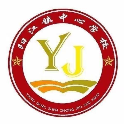 “开题”明思路  “研”路绽芳华—阳江镇中心学校语文教研组课题开题报告会
