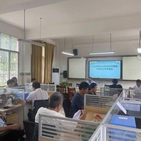 心系家访，情系万家——天等县小山乡中心小学2022年春季学期暑假大家访活动