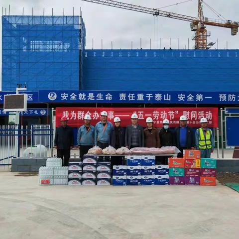 五一节前送祝福  奋战一线不停息
