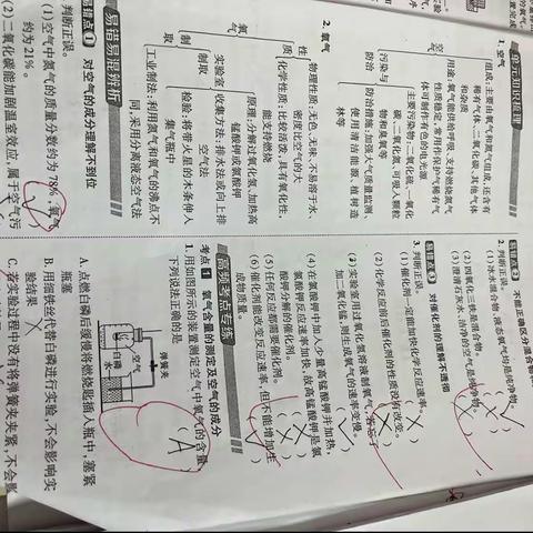 8.2顶峰暑假九年级化学作业检查情况