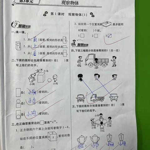 8.4顶峰暑假四年级数学作业