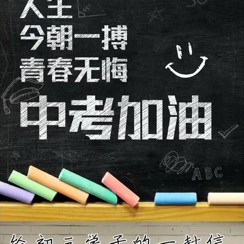 为中考赋能———时集中学心理辅导室（提质增效）