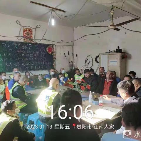 贵阳项目部2023年1月安全培训会