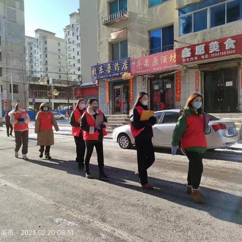 创建文明城市 共筑美好家园——南芬社区创城在行动