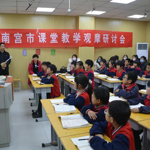 聚焦核心素养，构建智慧课堂——南宫市教育局开展小学语文“同课异构”观摩研讨培训会