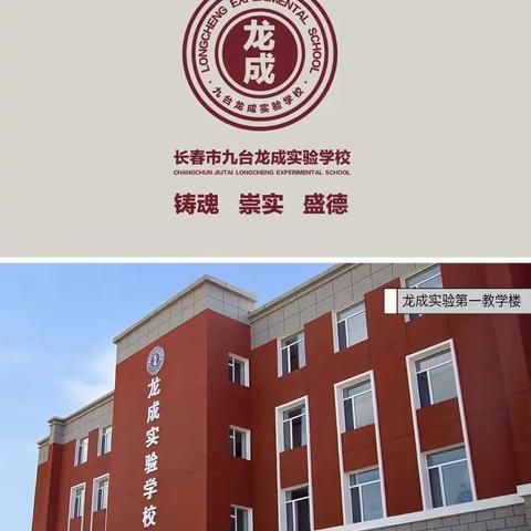 长春私立高中全日制学校招生