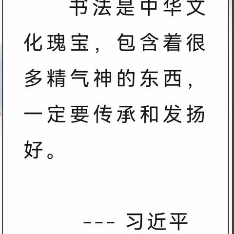 翰墨传承   香满校园——唐河六小开展书法进校园活动