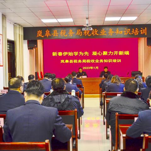 新春伊始学为先  凝心聚力开新端       ——国家税务总局岚皋县税务局开展税收业务知识培训