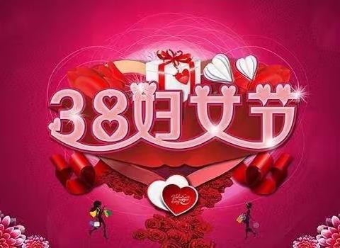 赣县亲亲宝贝：“3·8”女神节，女王专属福利来啦！2026年2月25日-3月8日