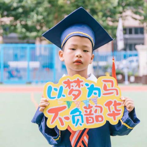 尚田园天美幼儿园当当四班【席梓轩】2022-2023年下学期个人成长记录