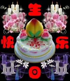 祝࿆自࿆己࿆生࿆日࿆快࿆乐࿆࿆࿆࿆