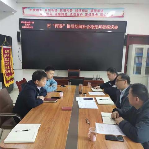 仁风镇召开村“两委”换届期间社会稳定问题座谈会