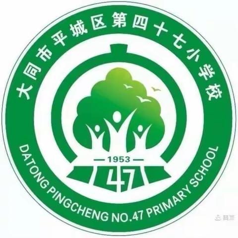 青年教师展风采，凝心聚力促均衡——记平城区47分校区青年教师成长活动