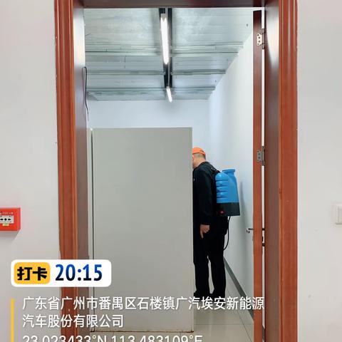 技术楼餐厅2023年4月9日安全检查及防疫记录