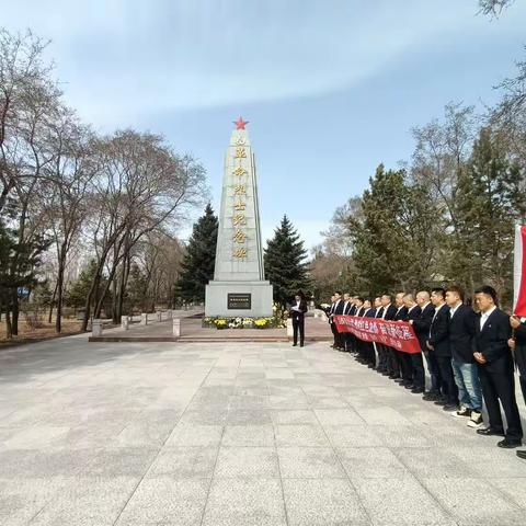 安达市烟草专卖局党支部开展“清明祭奠先烈”活动