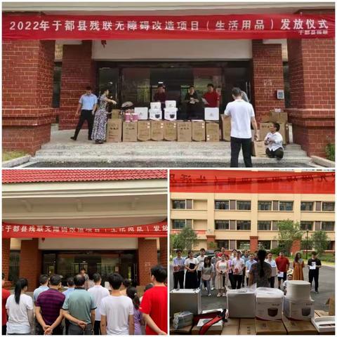 于都县残联开展困难重度残疾人无障碍改造（生活用品）发放活动