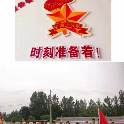 杜庄学区小部落小学“献礼建党一百年   争做新时代好少年 ”主题入队活动