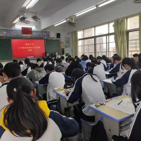 以赛促学，以学促进——九年级语文“语病修改”专项竞赛