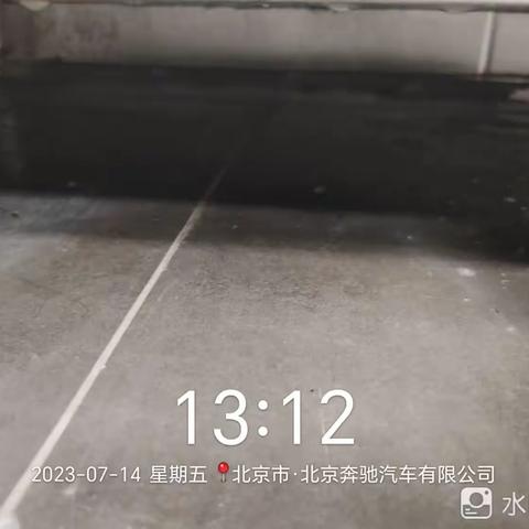 奔驰现场，7月14号周五大扫除