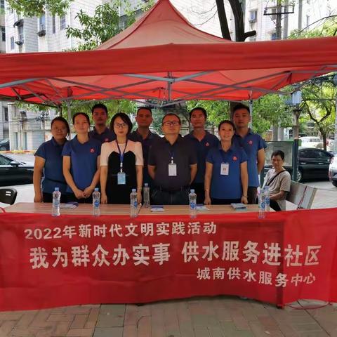 供水服务进社区  贴心便民零距离