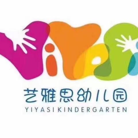 海口市美兰区白沙门幼儿园艺雅思分园—大一班、大三班 文明礼貌我先行,争做礼仪小标兵