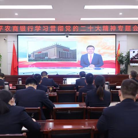 镇平农商银行学习党的二十大精神系列动作