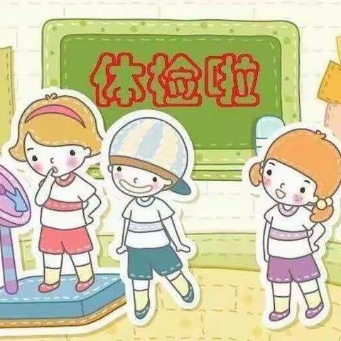 2022金禧童幼儿园体检纪实