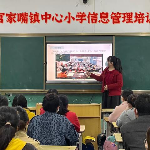 "技"续成长，砥砺奋进 ----官家嘴镇教育管理中心小学部培训