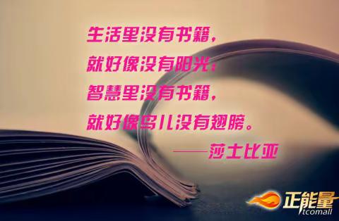 众纺路小学·四年一班“知识改变命运—勤奋创造奇迹”