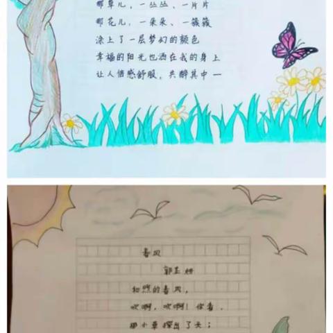 众纺路小学·四年一班