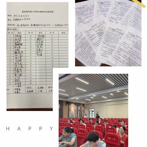 学思结合悟新知，蓄力前行再出发——核心素养导向的“单元整体教学设计”研讨会